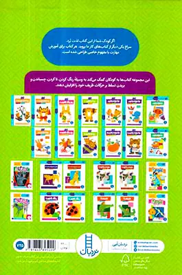 بیا کاغذ ببریم آشنایی با حیوانات